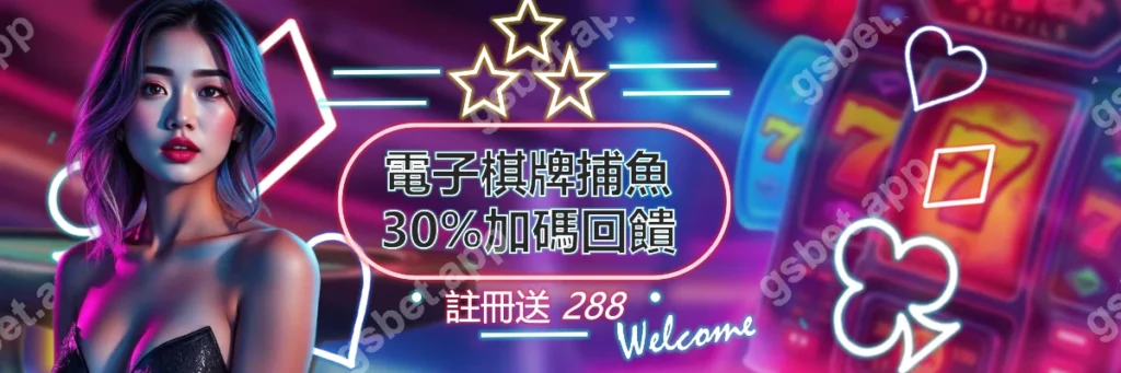 TU電子遊戲加碼回饋活動_封面圖