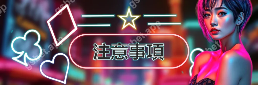 TU娛樂城每月會員日_注意事項_標題圖