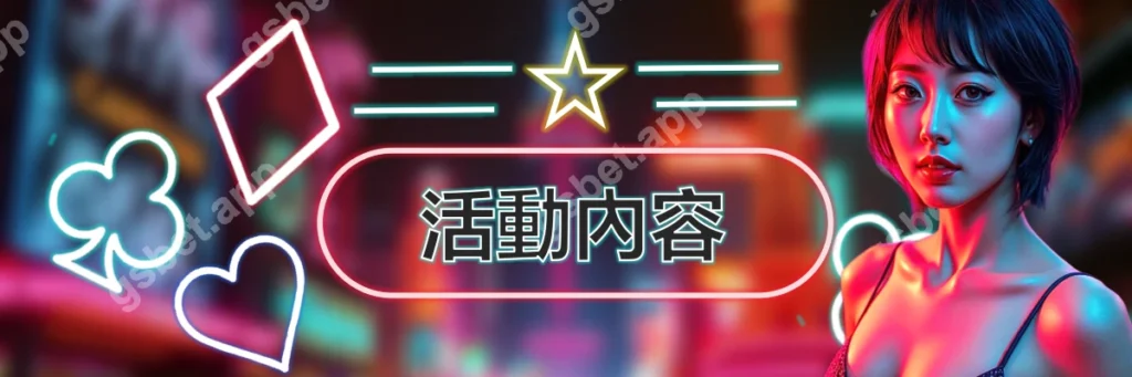 TU娛樂城每月會員日_活動內容_標題圖