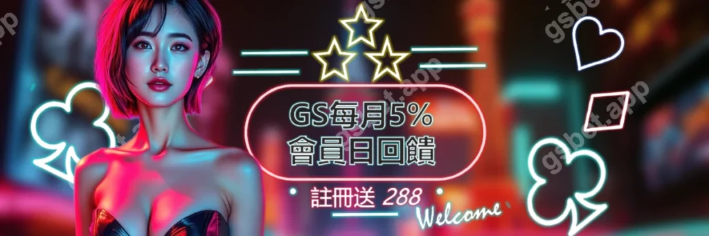 TU娛樂城每月會員日活動_封面圖