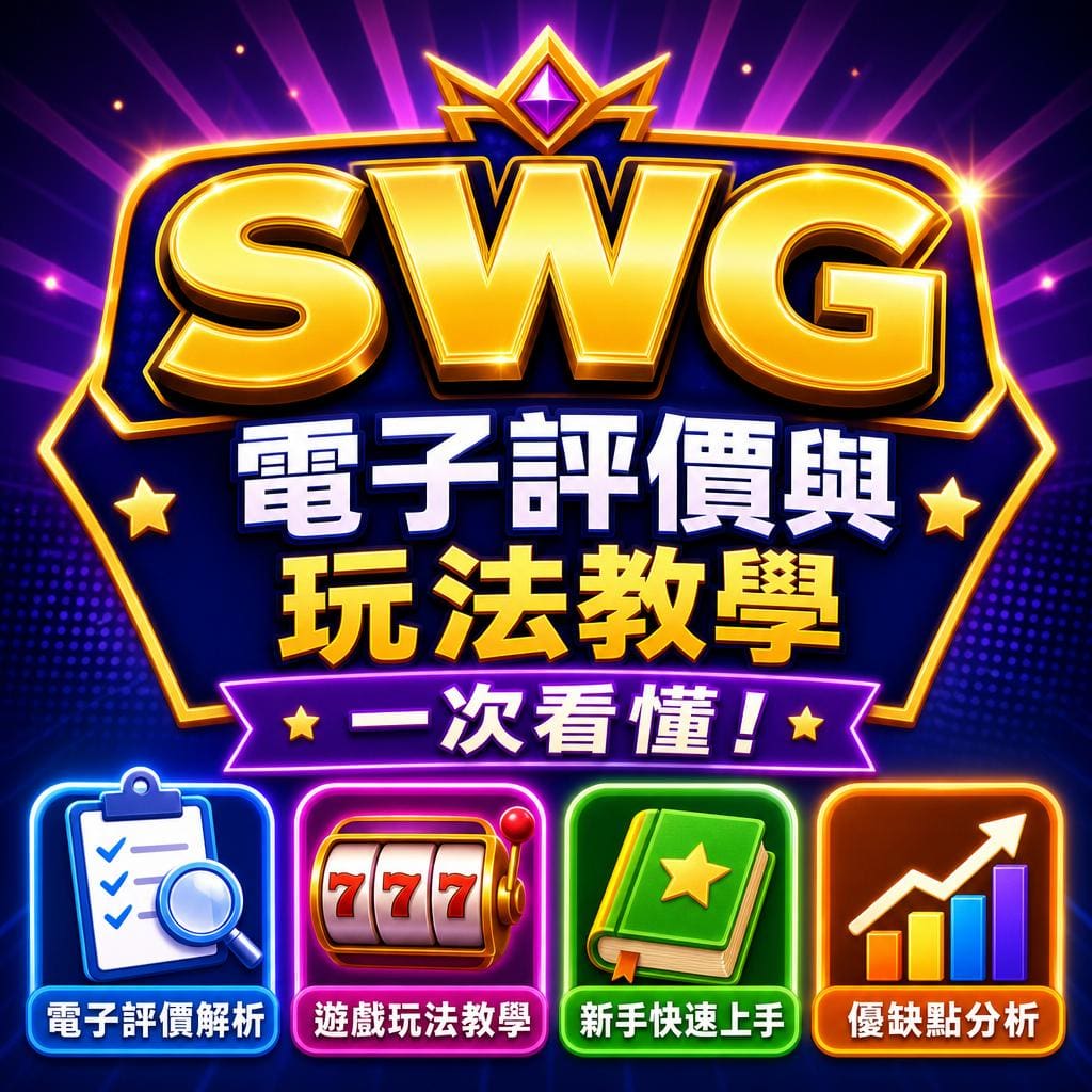 Bright neon SWG title banner with Chinese subtitle, plus four bottom icons: checklist, 777 slot, green book, and rising-chart analytics.