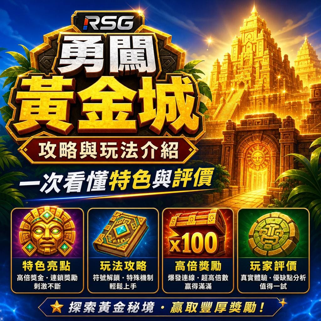 Promotional game poster for RSG titled Brave Golden City, with a bright gold temple backdrop and four feature icons: Special Highlights, Strategy Guide, x100 Rewards, and Player Reviews.